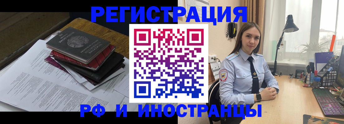 прописка для школы в Ельне