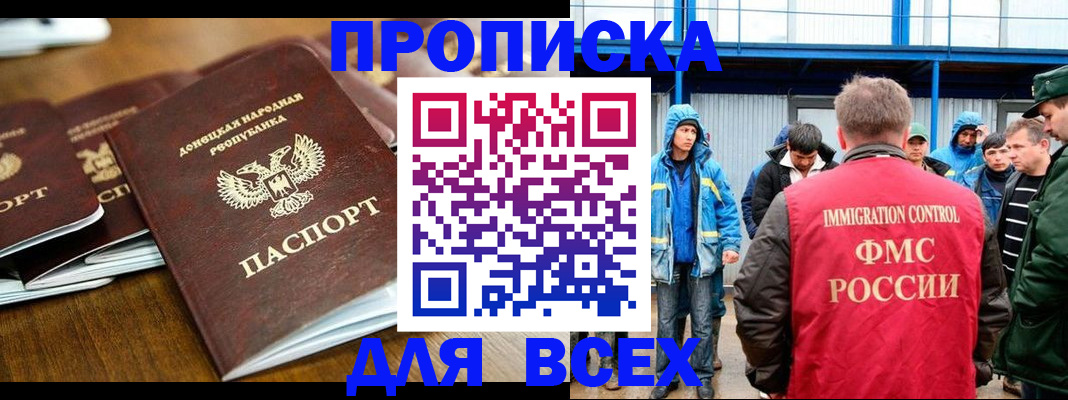 миграционный учет в Ельне