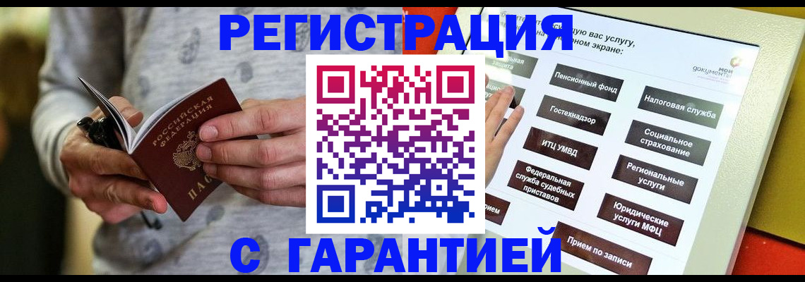 прописка для военкомата в Ельне